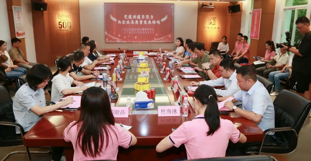 白云山光華公司磷酸氯喹研究黨支部聯(lián)合廣東省電視臺(tái)新聞?lì)l道黨支部、廣東省質(zhì)量發(fā)展促進(jìn)會(huì)黨支部開展三方共建活動(dòng)