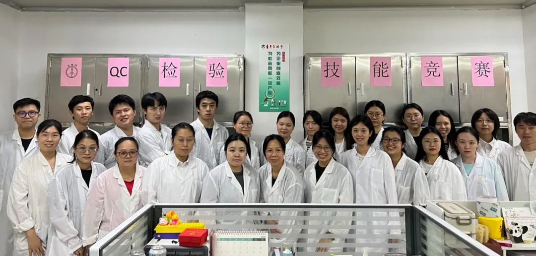 提升檢驗技能 助力提質增效——白云山光華公司質量管理部成功舉辦QC檢驗技能競賽