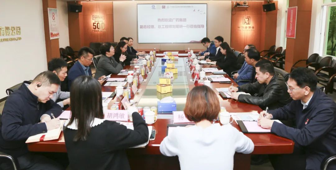 廣藥集團(tuán)副總經(jīng)理、總工程師劉菊妍一行到白云山光華公司進(jìn)行調(diào)研