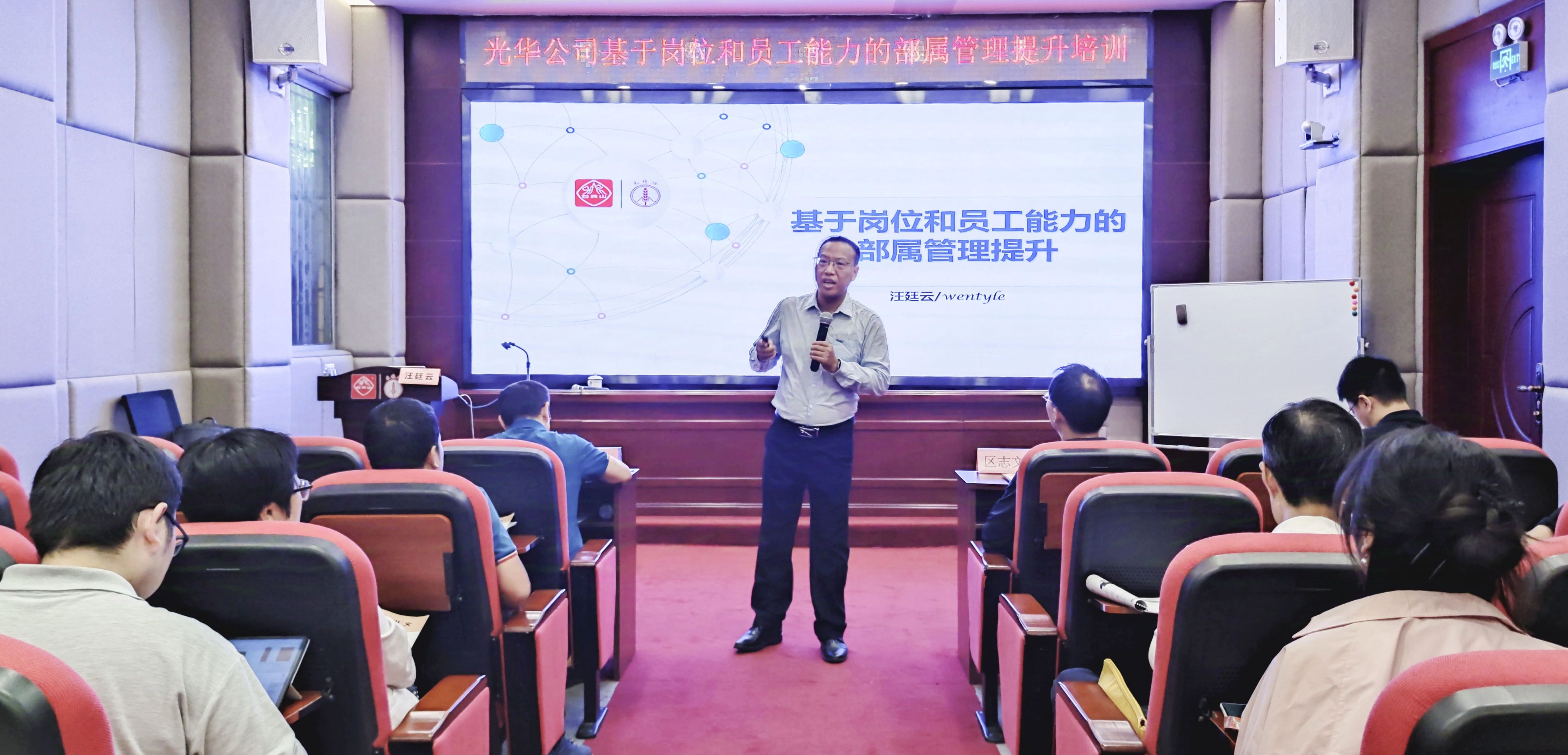 以崗定責(zé)，優(yōu)化績(jī)效考核管理體系 推進(jìn)現(xiàn)代化企業(yè)制度建設(shè)——我司開(kāi)展基于崗位和員工能力的部屬管理提升培訓(xùn)