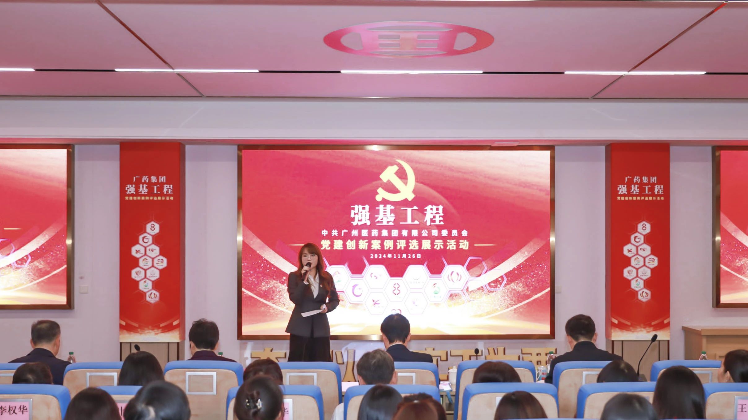 黨建引領(lǐng) 強(qiáng)基賦能 |白云山光華公司在廣藥集團(tuán)“強(qiáng)基工程”黨建創(chuàng)新案例評(píng)選展示活動(dòng)獲佳績(jī)