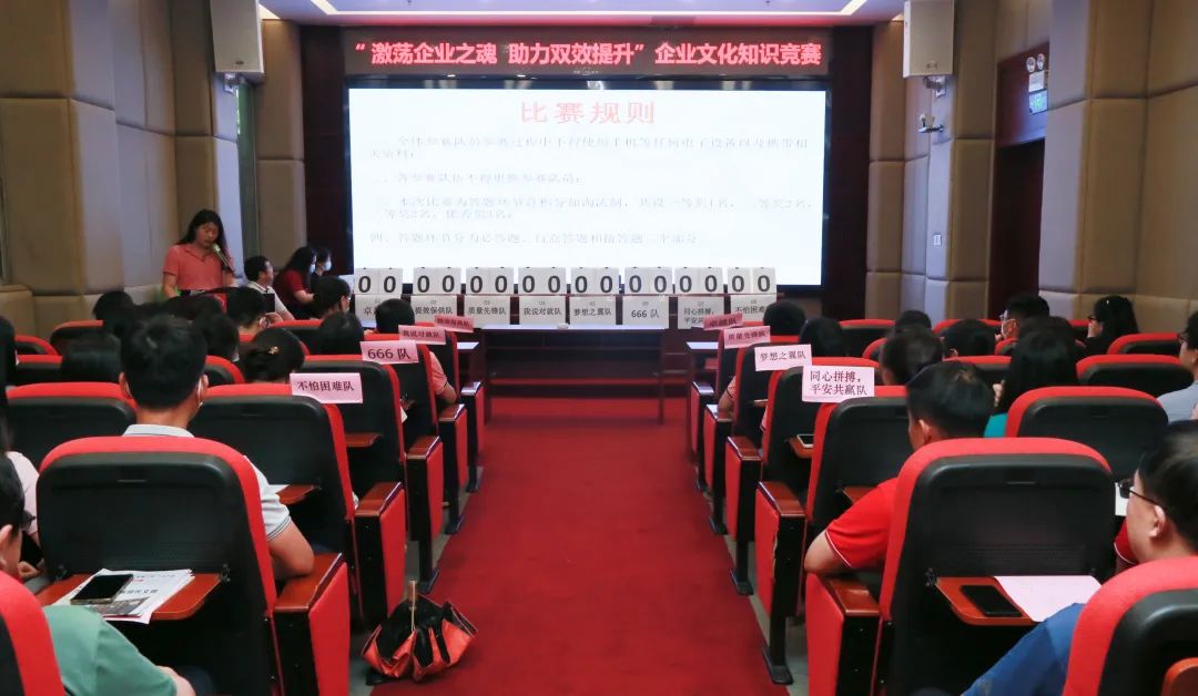 激蕩企業(yè)之魂 助力雙效提升——白云山光華公司成功舉辦企業(yè)文化知識(shí)競賽